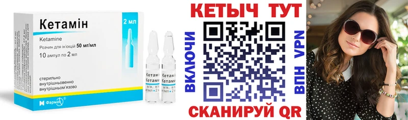 Кетамин ketamine  кракен tor  Коломна 